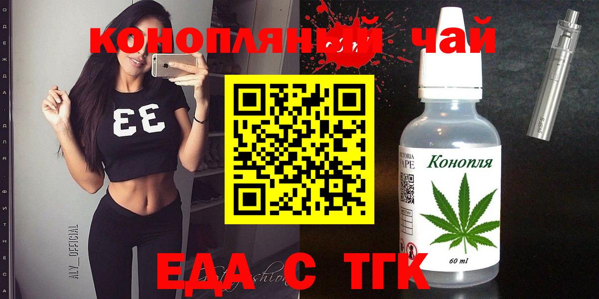 Городец  Cannafood марихуана  Вход с VPN 