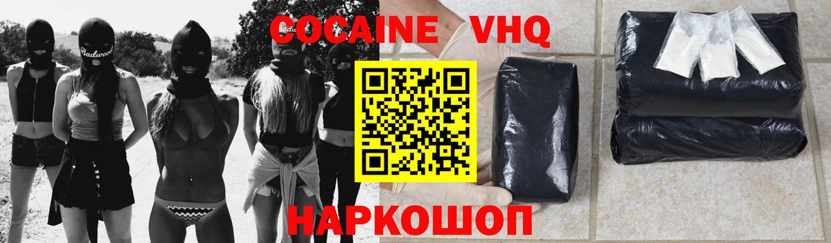 КОКАИН 99% Городец