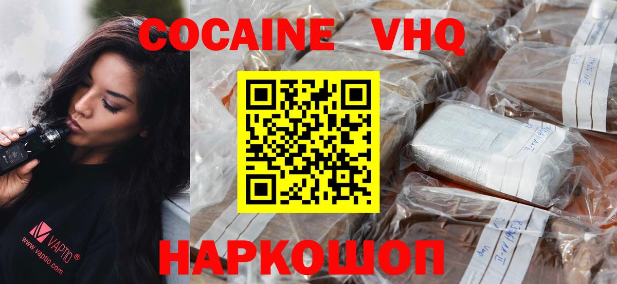 COCAIN Эквадор  Вход с VPN  Кокаин Колумбийский  Городец 