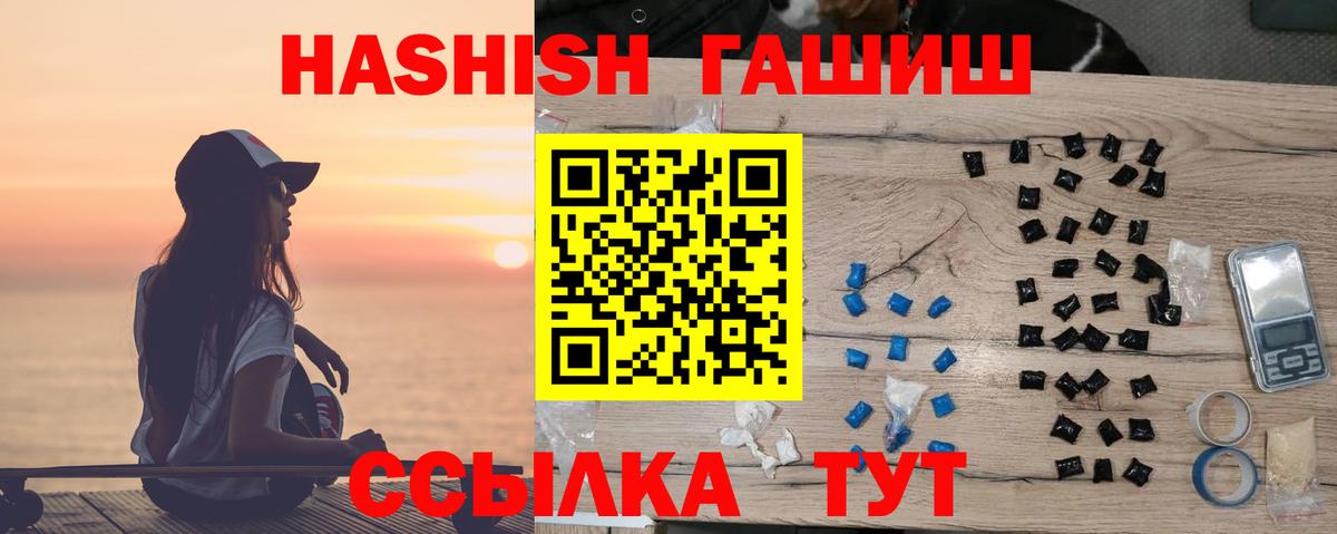 Гашиш хэш Городец
