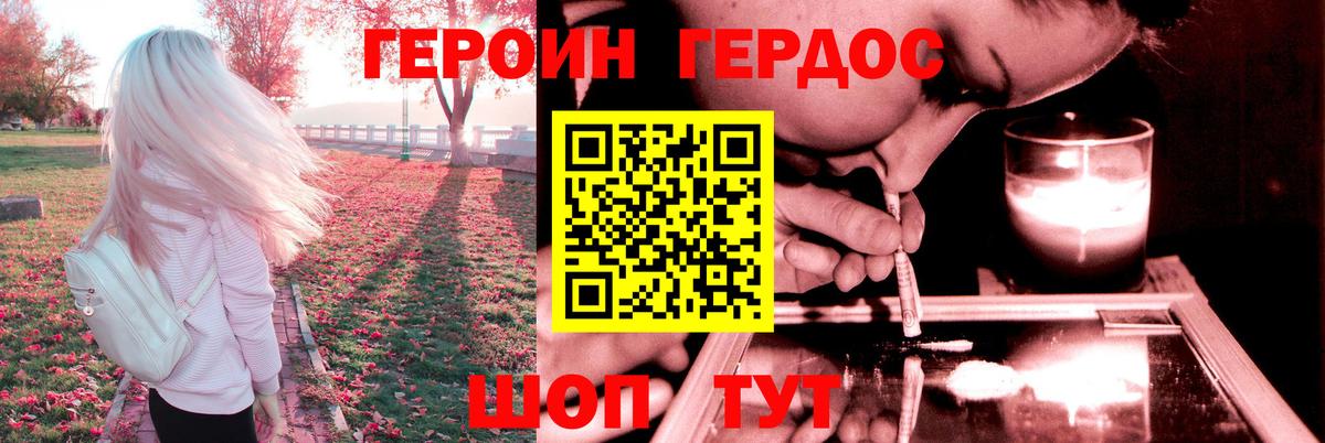 Городец  ГЕРОИН Афган  Вход с VPN 