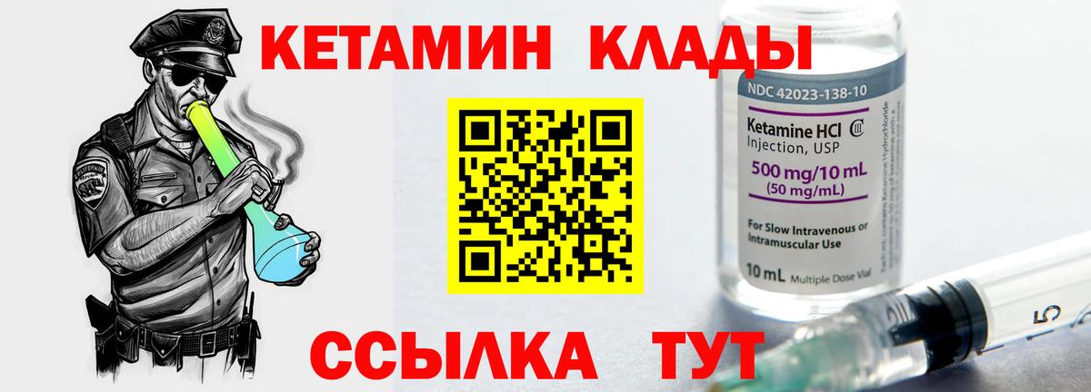 Городец  Кетамин ketamine  Вход с VPN 