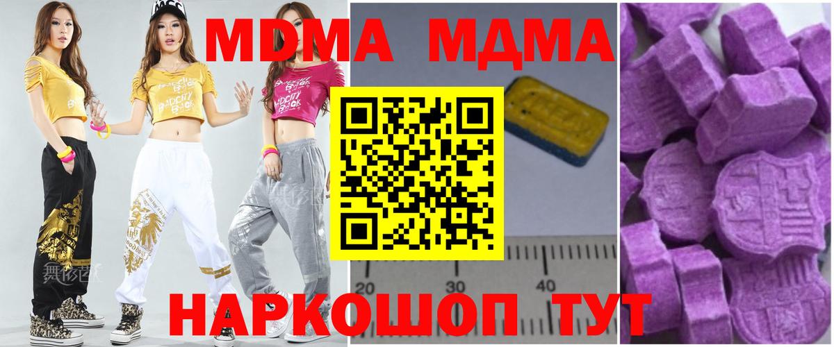 МДМА VHQ  МДМА crystal  Городец  MDMA  Вход с VPN 