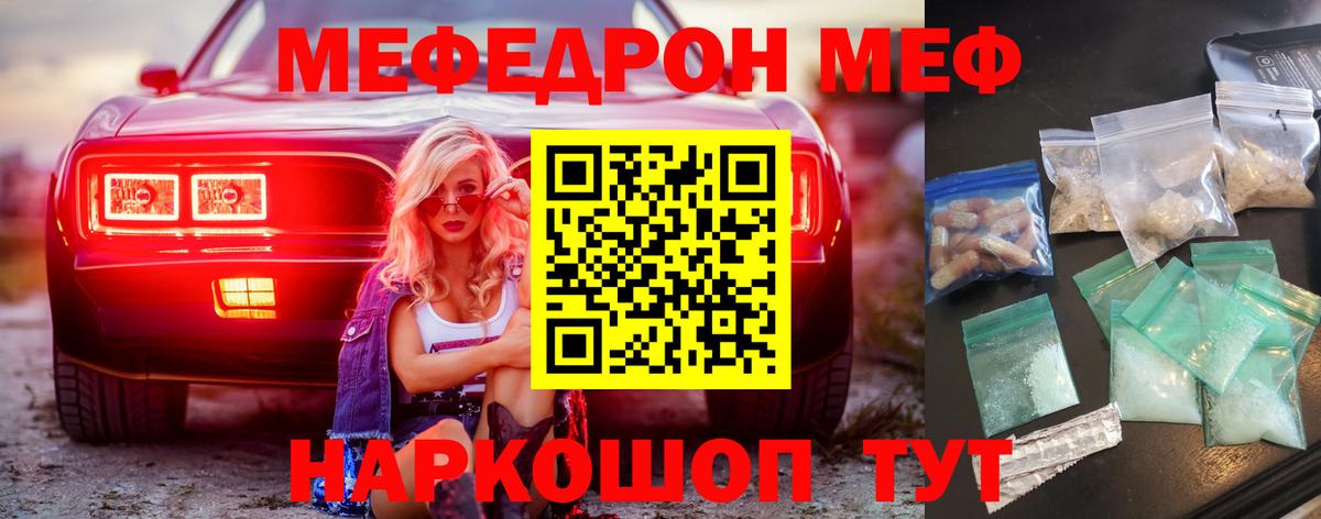 Городец  Мефедрон  Меф  Вход с VPN  Мефедрон VHQ  МЕФ mephedrone 
