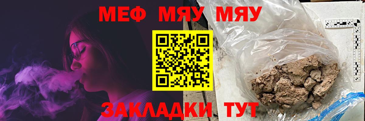 МЕФ Городец