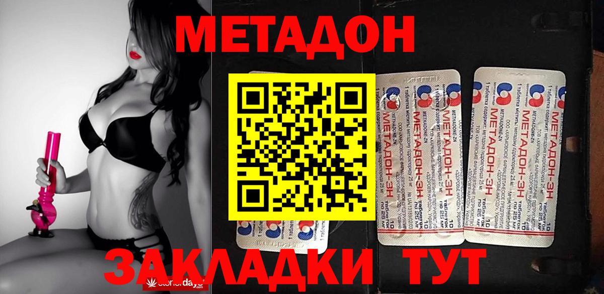 Метадон белоснежный  Вход с VPN  Городец 