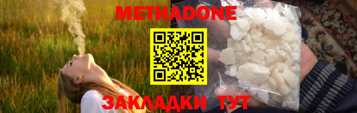 МЕТАДОН мёд Городец