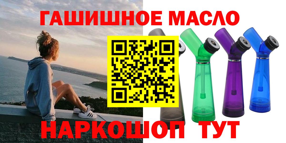 ТГК жижа Городец